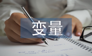 PLC電液比例變量泵控制系統(tǒng)設(shè)計