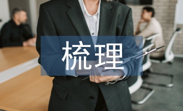 高中語文的基礎(chǔ)知識梳理