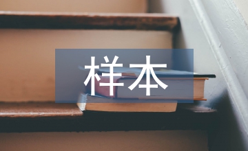 樣本輪換技術(shù)公路運(yùn)輸論文