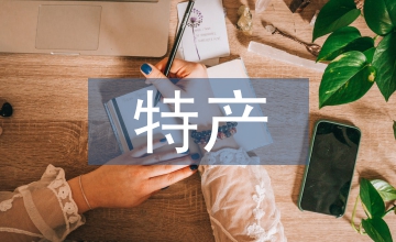 土特產(chǎn)包裝中插畫語言設(shè)計(jì)與應(yīng)用