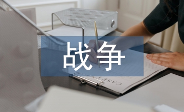 抗日戰(zhàn)爭(zhēng)的英雄