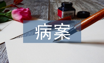 病案數(shù)據(jù)挖掘的中醫(yī)臨床理論重建