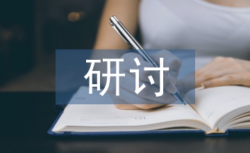 設(shè)施養(yǎng)豬業(yè)的進(jìn)展研討