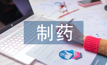 制藥設(shè)備與車(chē)間課程設(shè)計(jì)的教學(xué)實(shí)踐