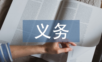 義務(wù)教育數(shù)學課程標準