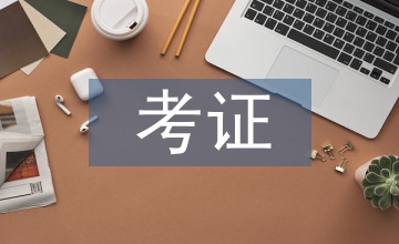 考證熱問(wèn)題學(xué)前教育論文