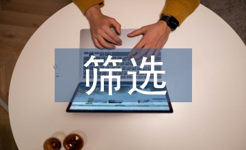 黃瓜品種篩選農(nóng)業(yè)推廣論文