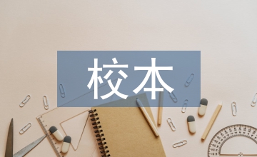 校本研修實踐的教學(xué)案例