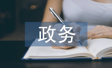 政務(wù)外網(wǎng)安全加固方案設(shè)計研究