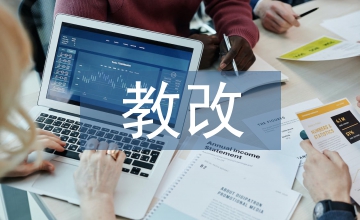 新教改電子技術(shù)論文