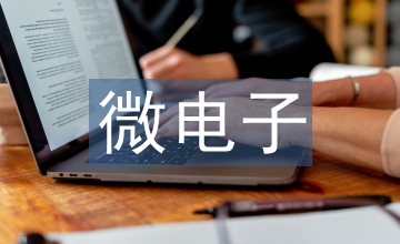 電子商務(wù)專業(yè)課程體系構(gòu)建