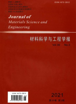 材料科學(xué)與工程雜志