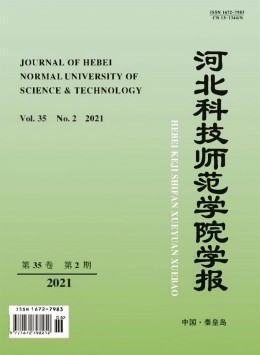 河北職業(yè)技術(shù)師范學院學報