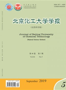 北京化工大學(xué)學(xué)報(bào)