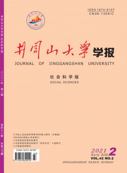 吉安師專學(xué)報雜志