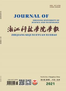 杭州應(yīng)用工程技術(shù)學(xué)院學(xué)報(bào)雜志