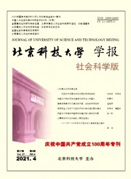 北京科技大學(xué)學(xué)報(bào)雜志