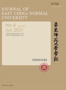 華東師范大學學報雜志