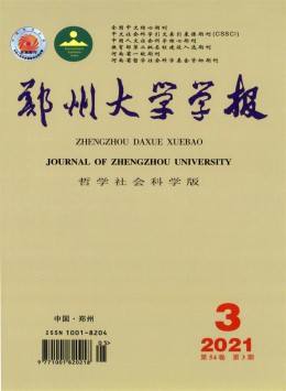 鄭州大學(xué)學(xué)報 · 自然科學(xué)版雜志