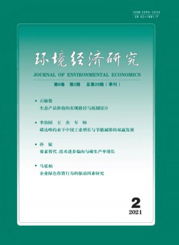 武漢金融高等?？茖W(xué)校學(xué)報(bào)雜志