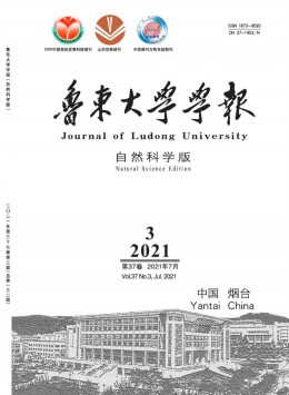 魯東大學學報