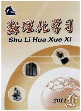 數(shù)理化學(xué)習(xí)·高三版