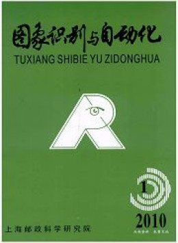 圖象識別與自動化