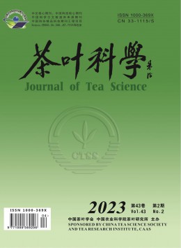 茶葉科學(xué)