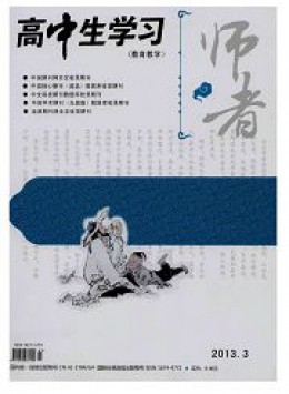 高中生學(xué)習(xí)·高考沖刺