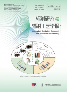 輻射研究與輻射工藝學(xué)報