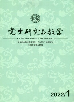 黨史研究與教學(xué)