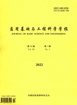 應(yīng)用基礎(chǔ)與工程科學學報