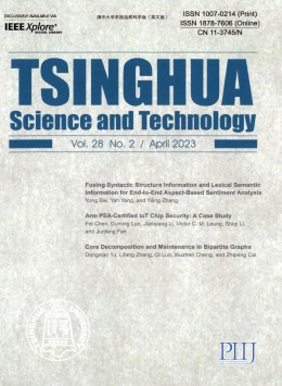 Tsinghua Science and Technology雜志