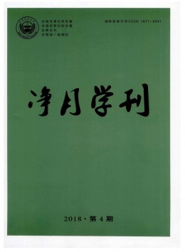 吉林公安高等?？茖W(xué)校學(xué)報雜志