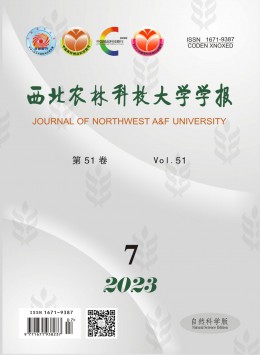 西北農(nóng)業(yè)大學學報雜志