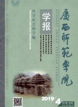 廣西師院學(xué)報(bào) · 自然科學(xué)版雜志