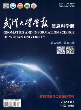 武漢大學學報·信息科學版雜志