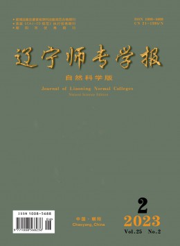 遼寧師專學(xué)報(bào)·自然科學(xué)版