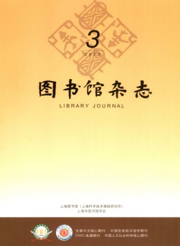 圖書(shū)館