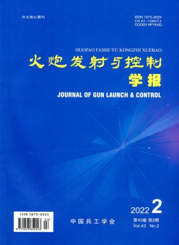 火炮發(fā)射與控制學(xué)報