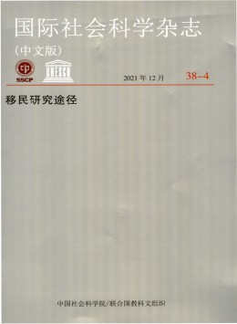 國(guó)際社會(huì)科學(xué)雜志