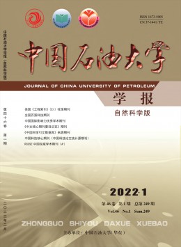 中國石油大學(xué)學(xué)報·社會科學(xué)版雜志