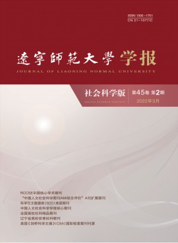 遼寧師范大學(xué)學(xué)報(bào)·自然科學(xué)版