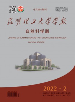 昆明理工大學學報·自然科學版