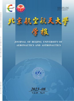 北京航空航天大學(xué)學(xué)報雜志