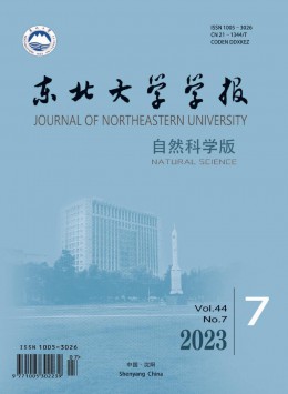 東北大學學報·自然科學版雜志