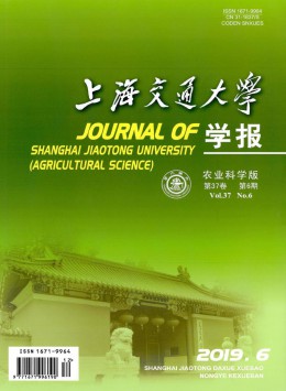 上海交通大學(xué)學(xué)報·農(nóng)業(yè)科學(xué)版雜志